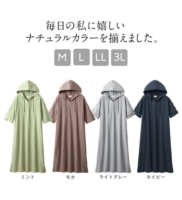 Viola e Viola（ヴィオラ エ ヴィオラ）の「綿１００％スキッパーパーカーワンピース（チュニックワンピース）」｜詳細画像