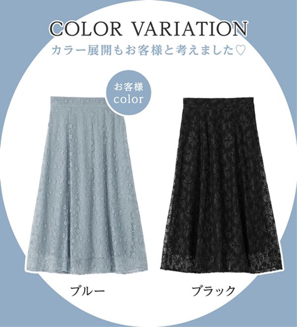 alotta（アロッタ）の「＜お客様企画＞ラメレースフレアースカート（ロングスカート）」｜詳細画像