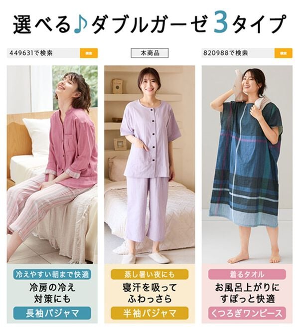 LAVIENNE（ラヴィエンヌ）の「【医師オススメ】夏に着たい！ダブルガーゼパジャマ（パジャマ・ルームウェア）」｜詳細画像