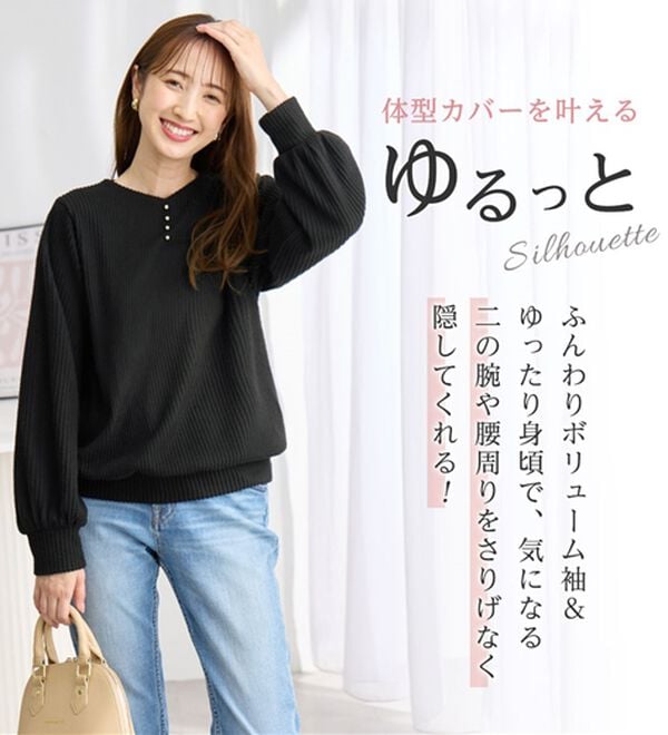 alotta（アロッタ）の「ふんわりリブニットソー金ボタントップス（カットソー）」｜詳細画像