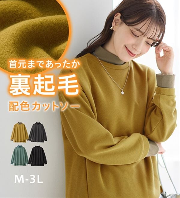 Viola e Viola（ヴィオラ エ ヴィオラ）の「あったかニットソーリブトップス（チュニック）」｜詳細画像