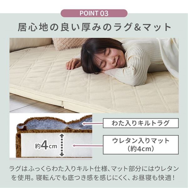 iellio（イエリオ）の「ゆったり・まったりクッション一体型ラグ＜フロアソファ・ローソファー＞（ラグ）」｜詳細画像