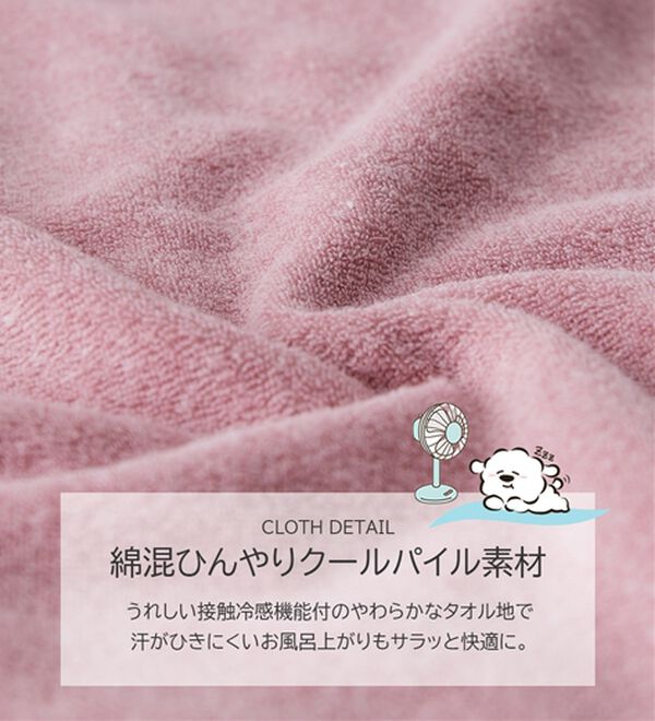LAVIENNE（ラヴィエンヌ）の「【着るタオル】サラッと気持ちいい！ひんやりクールパイルパジャマ（パジャマ・ルームウェア）」｜詳細画像