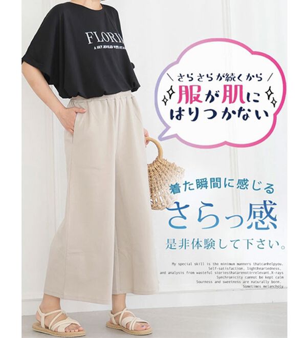 A HAPPY MARILYN（アハッピーマリリン）の「【Ｍ～８Ｌ／選べる丈】【接触冷感・吸水速乾】ゆるワイドパンツ（ワイドパンツ・ガウチョ）」｜詳細画像