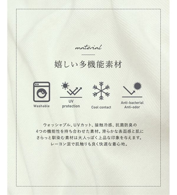 Pierrot（ピエロ）の「多機能ニットカーディガン（ニットカーディガン）」｜詳細画像