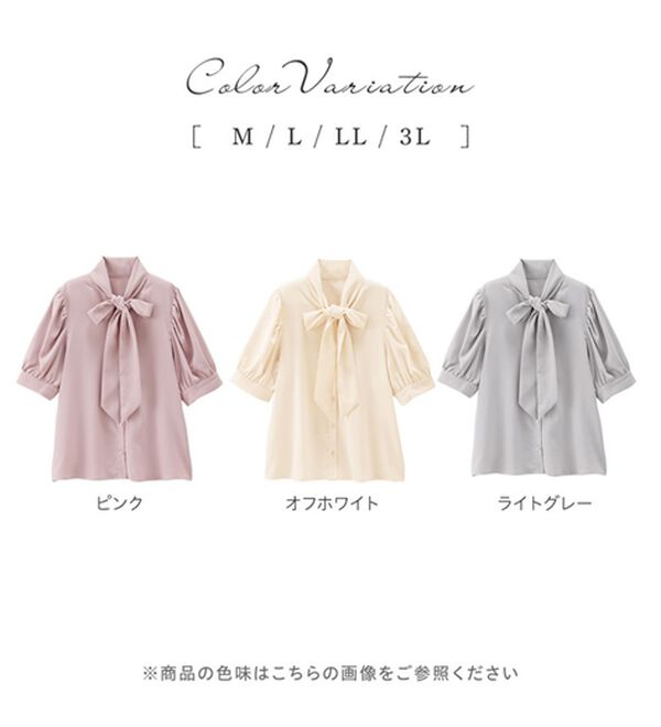 alotta（アロッタ）の「ボウタイ５分袖ブラウス（ブラウス）」｜詳細画像