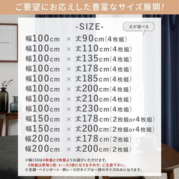 iellio（イエリオ）の「お買得カーテンセット＜３級遮光・４枚組・洗える・無地・既製サイズ＞（ドレープカーテン）」｜詳細画像