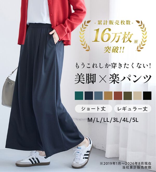 Viola e Viola（ヴィオラ エ ヴィオラ）の「楽ちんきれい美脚ワイドパンツ（ワイドパンツ・ガウチョ）」｜詳細画像