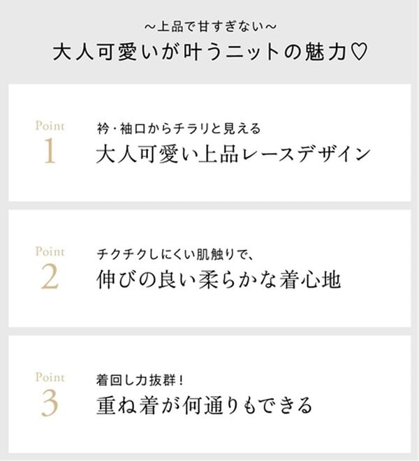 GeeRA（ジーラ）の「大人可愛い！レースが上品なハイネックニット（ニット・セーター）」｜詳細画像