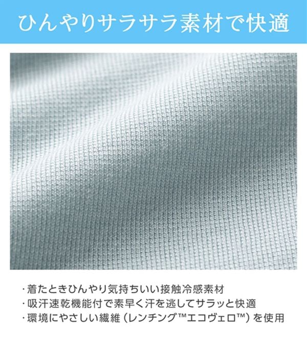 LAVIENNE（ラヴィエンヌ）の「【夏の汗対策に！】カップ付半袖インナー＜さらりラボ＞（ブラトップ・カップ付きインナー）」｜詳細画像
