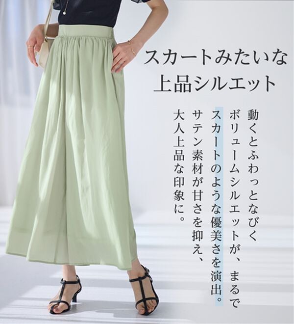 alotta（アロッタ）の「【選べる２丈/接触冷感】まるでスカート！さらさらサテン素材スカーチョパンツ（ワイドパンツ・ガウチョ）」｜詳細画像