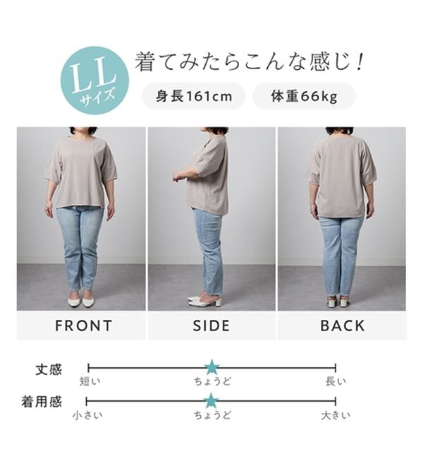 alotta（アロッタ）の「【接触冷感】さらっと上品ランタンスリーブカットソー（カットソー）」｜詳細画像