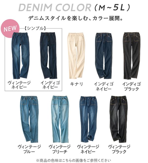 Viola e Viola（ヴィオラ エ ヴィオラ）の「【楽ストレッチ】デニムレギンスパンツ（フルレングスパンツ）」｜詳細画像