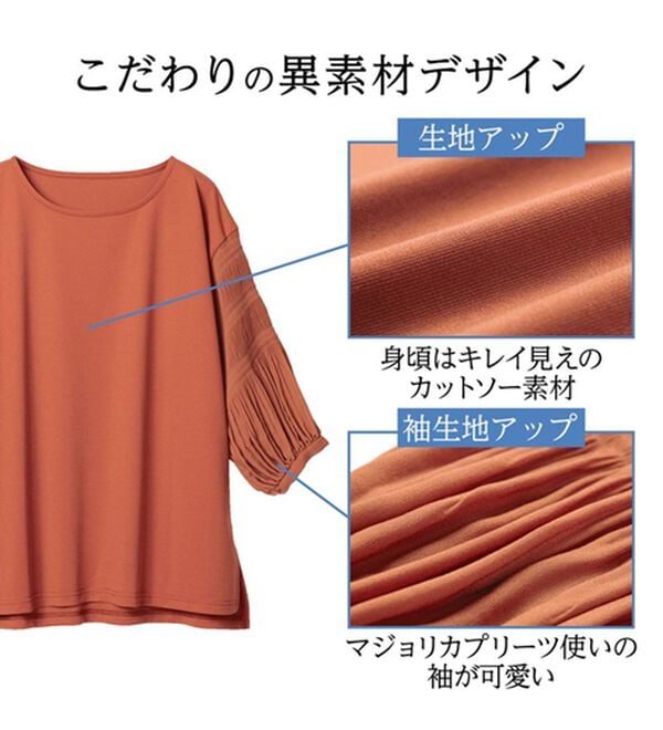 RANAN（ラナン）の「ひんやり！袖プリーツカットソープルオーバー（カットソー）」｜詳細画像