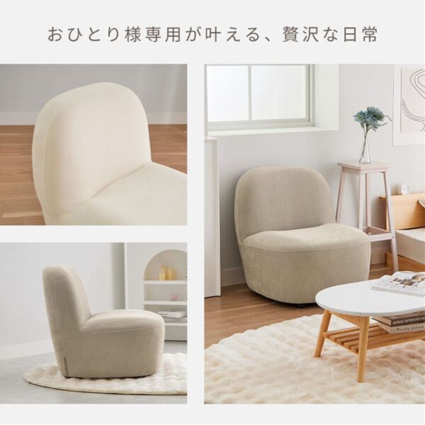 iellio（イエリオ）の「丸みがかわいい一人掛ソファＤａｒａｍ（ソファ）」｜詳細画像