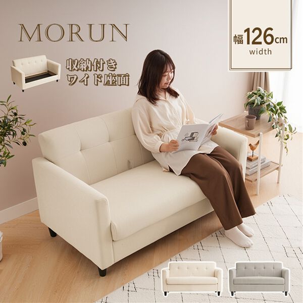 iellio（イエリオ）の「収納付コンパクトソファＭｏｒｕｎ（モルン）（ソファ）」｜詳細画像
