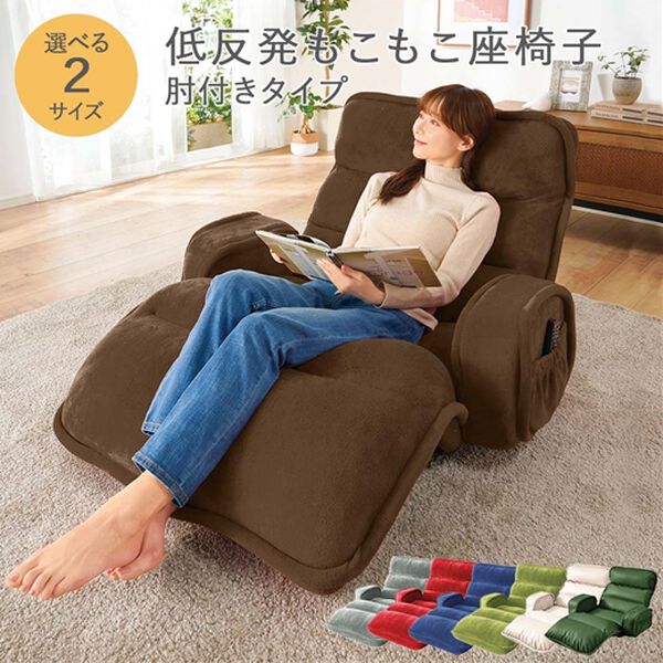 ふんわりモコモコのリクライニングソファ　1人・2人掛け ふんわりモコモコのリクライニングソファ 1人・2人掛け