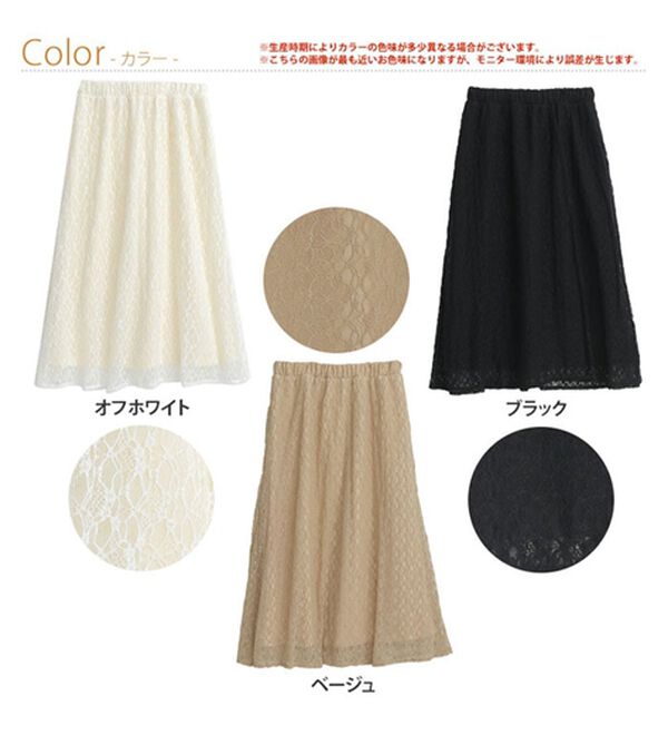 A HAPPY MARILYN（アハッピーマリリン）の「ストレッチレースで楽ちん綺麗シリーズ マーメイドスカート（ロングスカート）」｜詳細画像