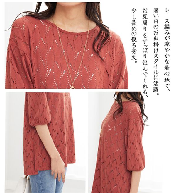 BELLUNA（ベルーナ）の「ストレッチレース素材ふんわり袖チュニック（チュニック）」｜詳細画像