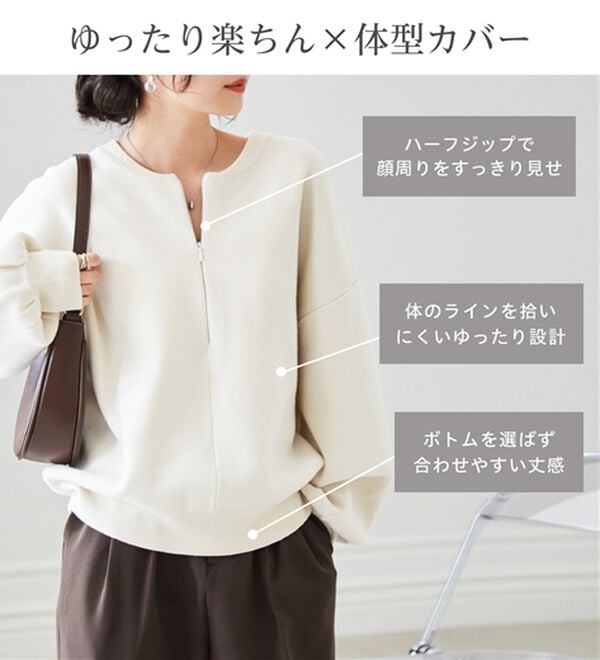 RANAN（ラナン）の「【新色追加】ハーフジップスウェットライクニット（ニット・セーター）」｜詳細画像