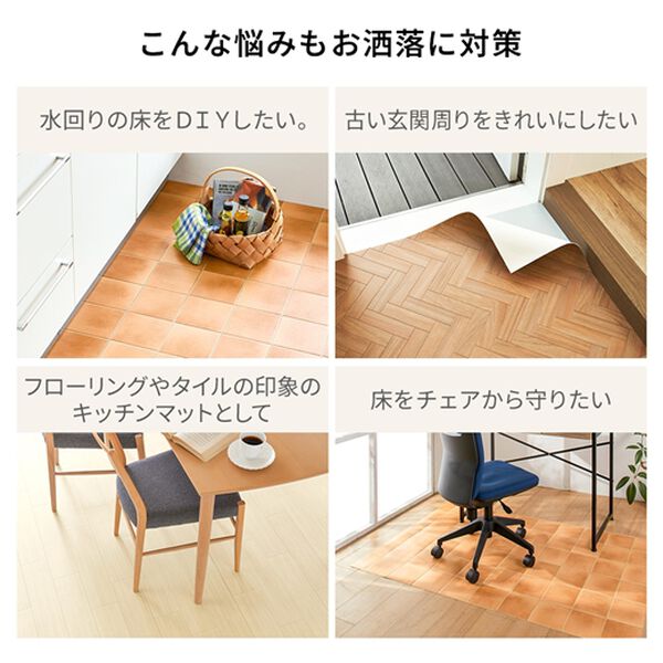 iellio（イエリオ）の「抗菌・防カビ・防炎ＤＩＹフリーカットシート（カーペット）」｜詳細画像