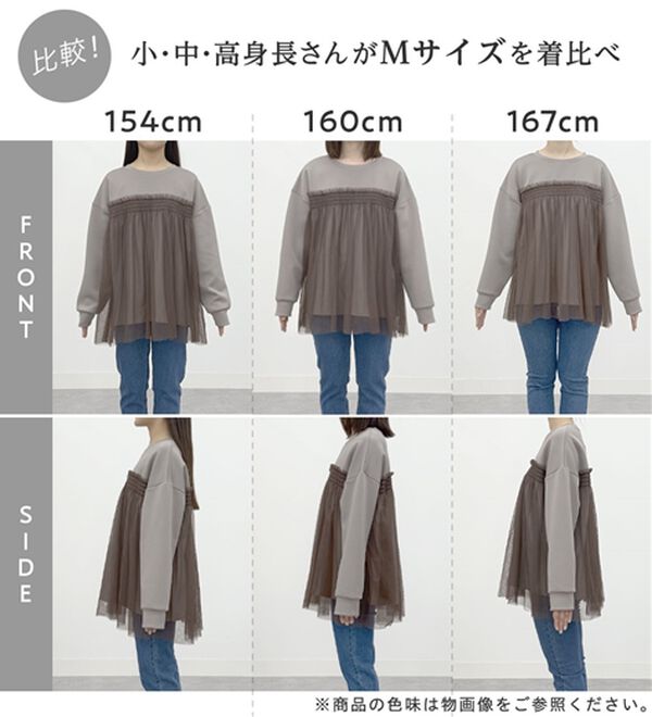 Viola e Viola（ヴィオラ エ ヴィオラ）の「１枚着映えチュール重ねダンボールトップス（カットソー）」｜詳細画像