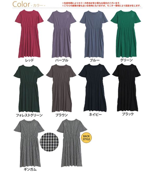 A HAPPY MARILYN（アハッピーマリリン）の「風通る 綿 楊柳 フレア袖 ウエストゴム ワンピース（カットソーワンピース）」｜詳細画像