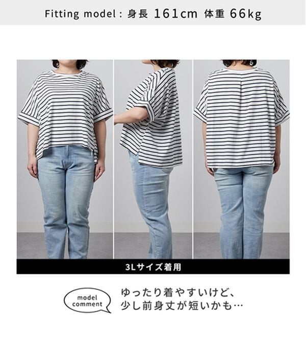 BELLUNA（ベルーナ）の「大人顔サマ見えゆったりＴシャツ（Tシャツ）」｜詳細画像