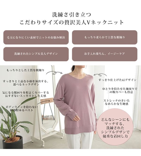 A HAPPY MARILYN（アハッピーマリリン）の「【Ｍ～６Ｌ】毛玉になりにくいＶネックニット（ニット・セーター）」｜詳細画像