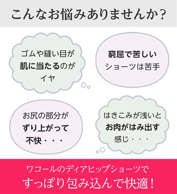 LAVIENNE（ラヴィエンヌ）の「＜ワコール＞ディアヒップショーツ（ショーツ）」｜詳細画像