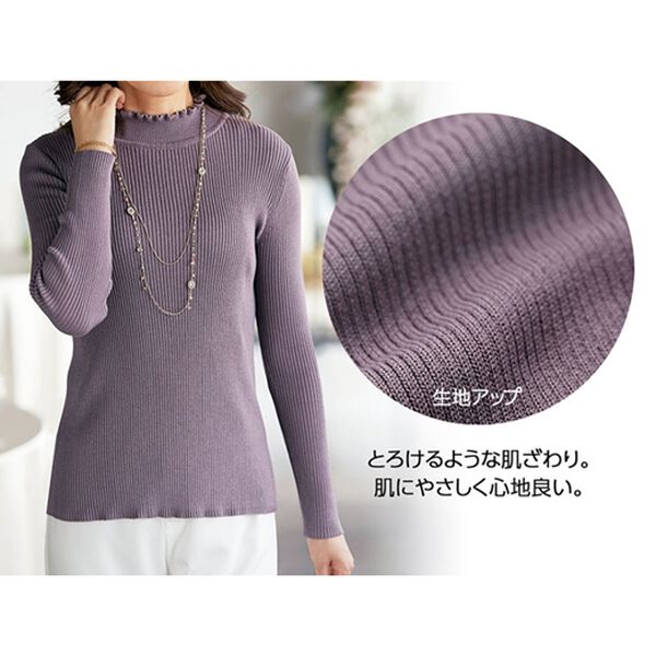 BELLUNA（ベルーナ）の「肌に優しいテンセル綿セーター（ニット・セーター）」｜詳細画像