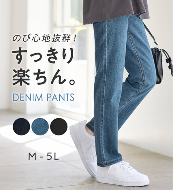 Viola e Viola（ヴィオラ エ ヴィオラ）の「のび心地すっきり楽ちんデニムチュニックパンツ（フルレングスパンツ）」｜詳細画像