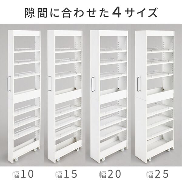 iellio（イエリオ）の「幅が選べる隙間収納＜冷蔵庫横収納・ランドリーラック・本棚・キッチン収納・隙間ラック・大量収納・デッドスペース＞（リビング収納）」｜詳細画像