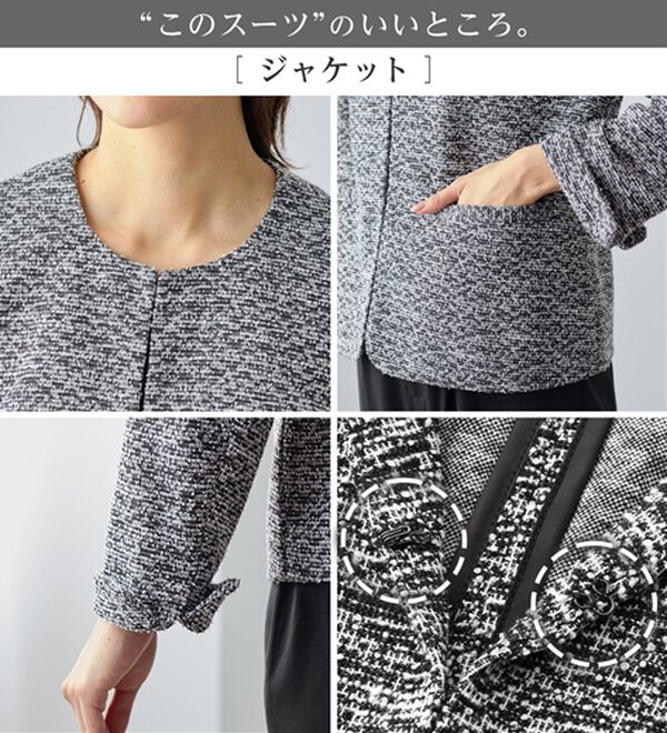 Viola e Viola（ヴィオラ エ ヴィオラ）の「【選べるボトムス】２点セット洗える！ツイードセットアップスーツ（パンツスーツ）」｜詳細画像