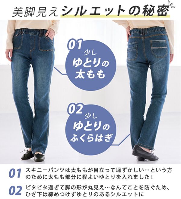 Viola e Viola（ヴィオラ エ ヴィオラ）の「【楽ストレッチ】デニムレギンスパンツ（フルレングスパンツ）」｜詳細画像