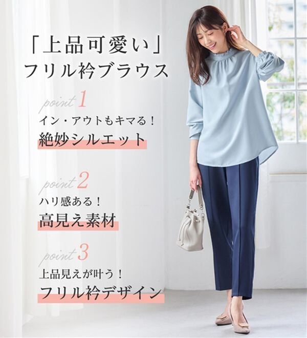 alotta（アロッタ）の「フリル衿ギャザーブラウス（ブラウス）」｜詳細画像