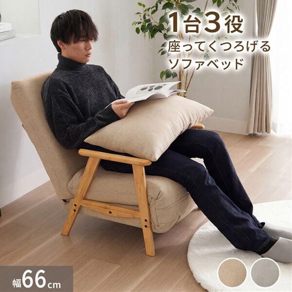 iellio（イエリオ）の「木脚３ｗａｙソファベッド（ソファ）」｜詳細画像