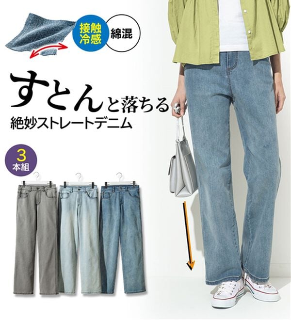 ルフラン（ルフラン）の「【３本組】かわいすぎる淡色デニム（フルレングスパンツ）」｜詳細画像