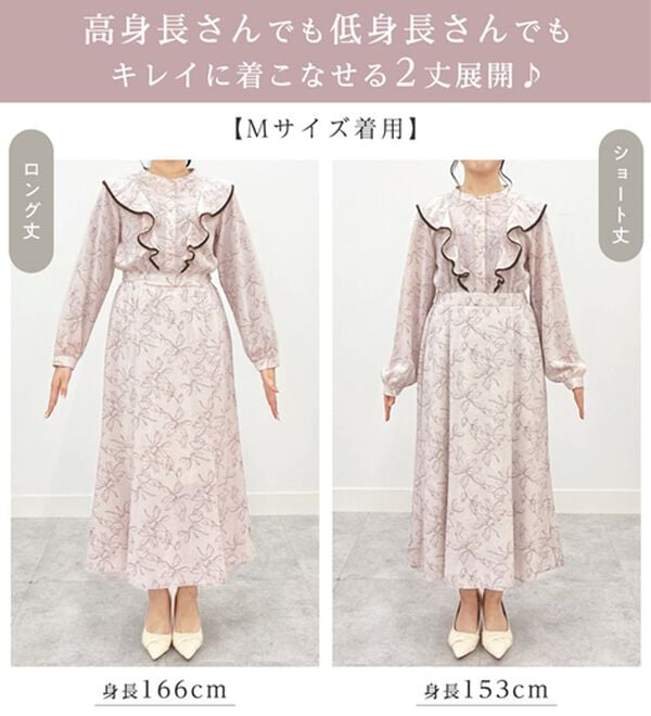 alotta（アロッタ）の「【選べる２丈】柄アソートフリルデザインワンピース【お客様企画】（その他ワンピース）」｜詳細画像