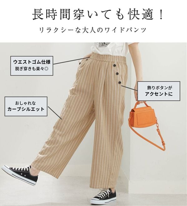 BELLUNA（ベルーナ）の「ダブルガーゼ素材ボタン使いワイドパンツ（ワイドパンツ・ガウチョ）」｜詳細画像