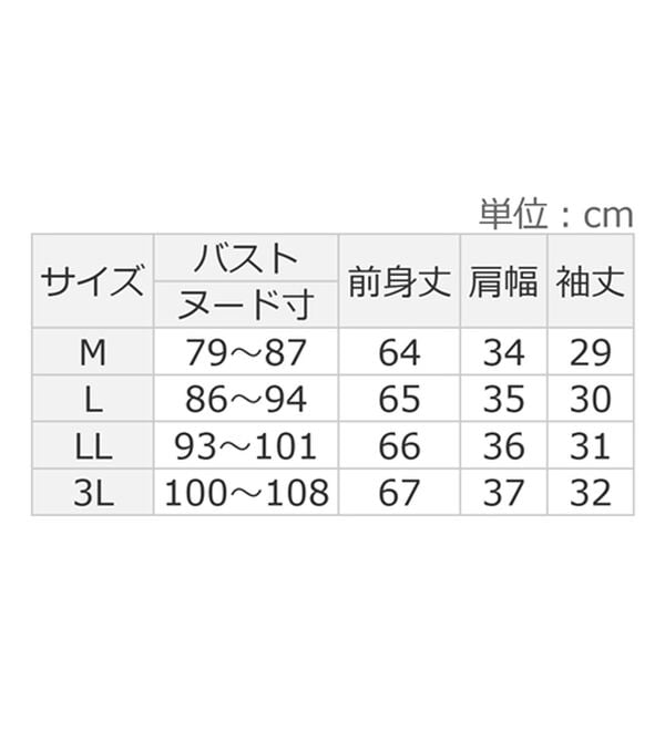 alotta（アロッタ）の「【４つの機能付】ひんやり配色デザインチューリップ袖Ｔシャツブラウス（ブラウス）」｜詳細画像