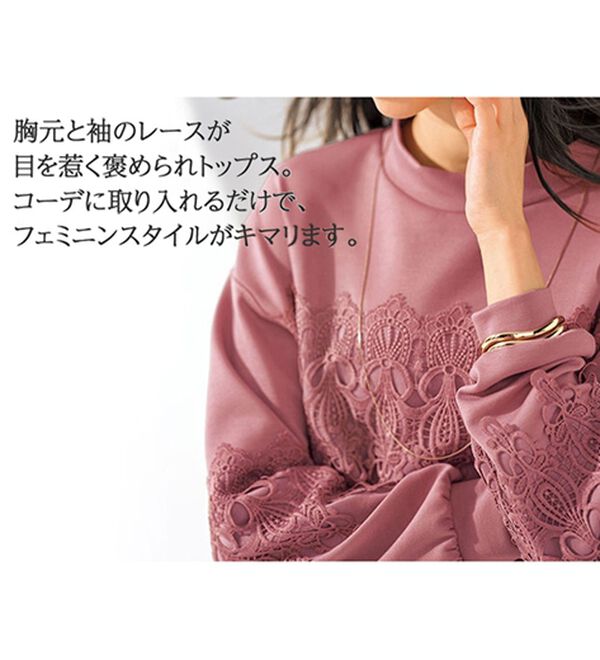 BELLUNA（ベルーナ）の「モチーフレース使いハイネックプルオーバー（カットソー）」｜詳細画像