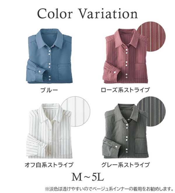 BELLUNA（ベルーナ）の「アイロンいらずの形態安定シャツ（シャツ）」｜詳細画像