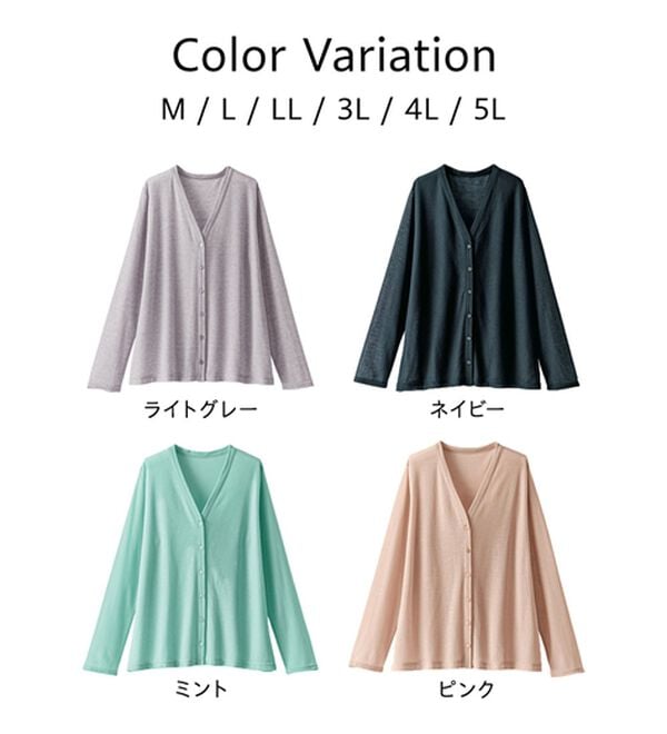 BELLUNA（ベルーナ）の「【着る日焼け止め！】ＵＶ対策シアーカーディガン（その他カーディガン）」｜詳細画像