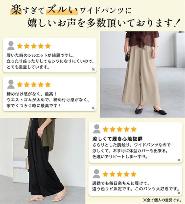 Viola e Viola（ヴィオラ エ ヴィオラ）の「楽ちんきれい美脚ワイドパンツ（ワイドパンツ・ガウチョ）」｜詳細画像