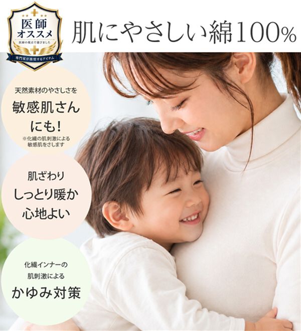 LAVIENNE（ラヴィエンヌ）の「【医師オススメ】綿１００％吸湿発熱あったかインナー　タートルネックインナー長袖＜LAVIHOTシリーズ＞（肌着・インナーウェア）」｜詳細画像