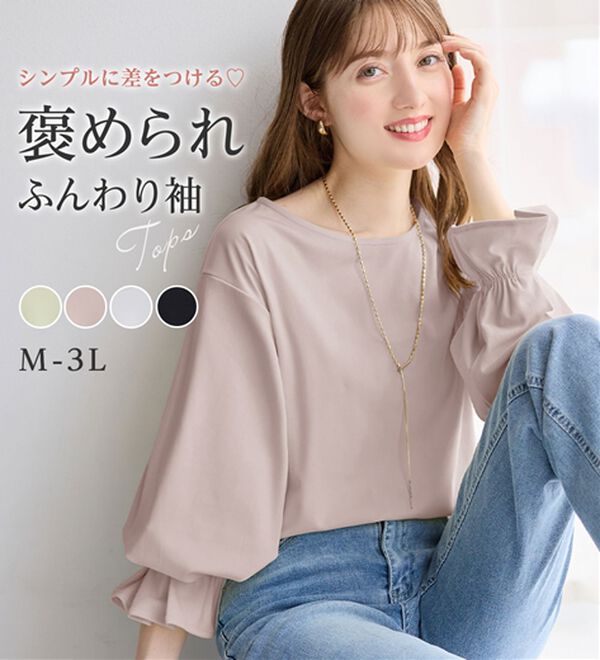 alotta（アロッタ）の「袖タックデザインプルオーバー（カットソー）」｜詳細画像