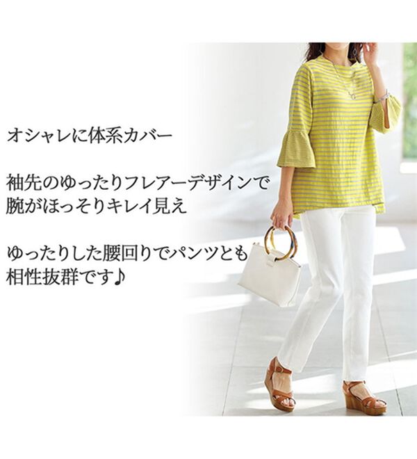 BELLUNA（ベルーナ）の「ボーダー切替プルオーバー（カットソー）」｜詳細画像