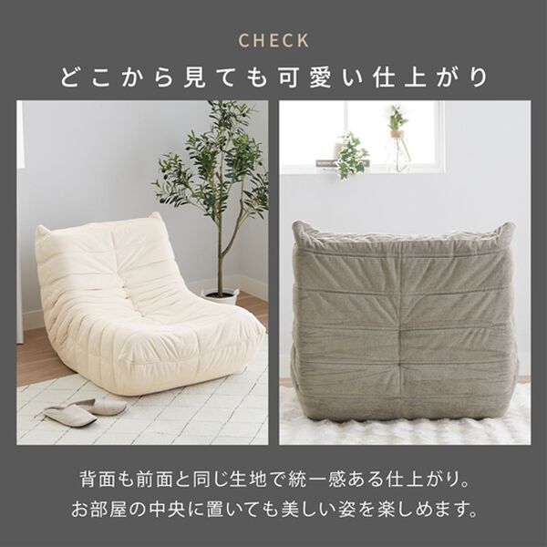 iellio（イエリオ）の「ゆったり包み込まれるローソファ＜1人掛ソファ・座椅子・オットマン＞（ソファ）」｜詳細画像