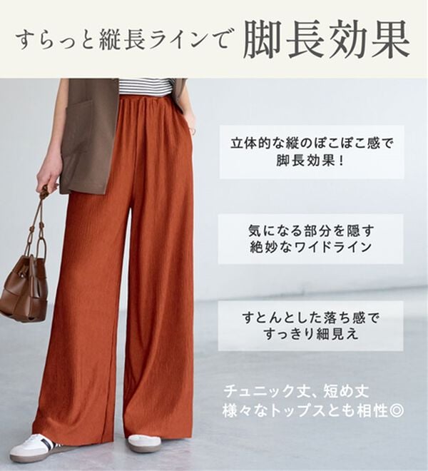 Viola e Viola（ヴィオラ エ ヴィオラ）の「【５つの機能付】丈切れる！楽ちんジャカードパンツ（ワイドパンツ・ガウチョ）」｜詳細画像